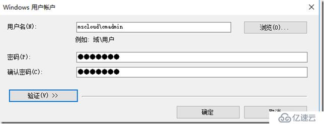 微软超融合私有云测试33-SCCM2016部署之SCCM基础配置