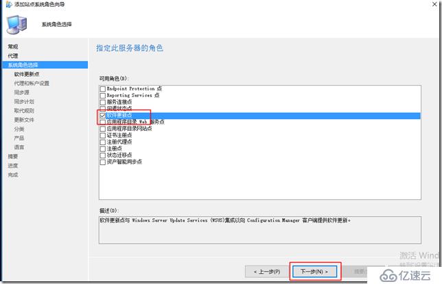 微軟超融合私有云測試33-SCCM2016部署之SCCM基礎(chǔ)配置