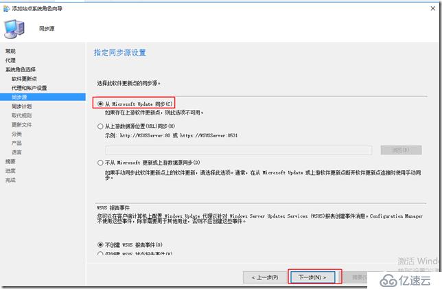 微软超融合私有云测试33-SCCM2016部署之SCCM基础配置