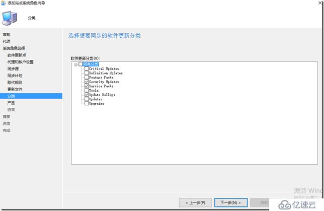 微软超融合私有云测试33-SCCM2016部署之SCCM基础配置