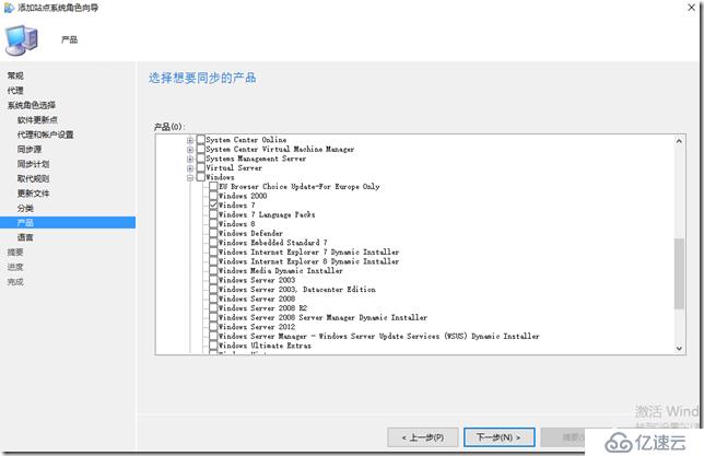 微软超融合私有云测试33-SCCM2016部署之SCCM基础配置