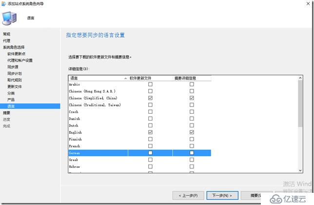 微软超融合私有云测试33-SCCM2016部署之SCCM基础配置