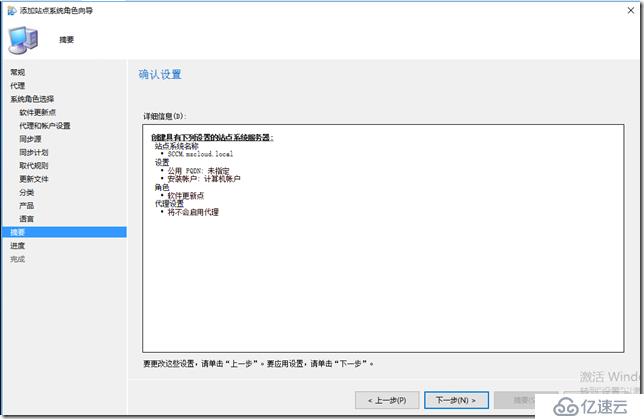 微軟超融合私有云測試33-SCCM2016部署之SCCM基礎(chǔ)配置