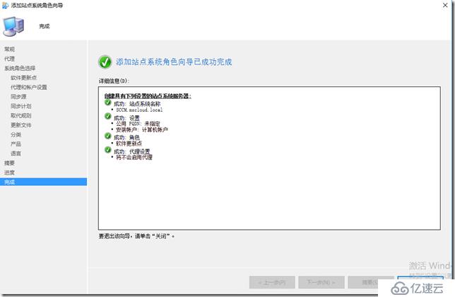 微软超融合私有云测试33-SCCM2016部署之SCCM基础配置