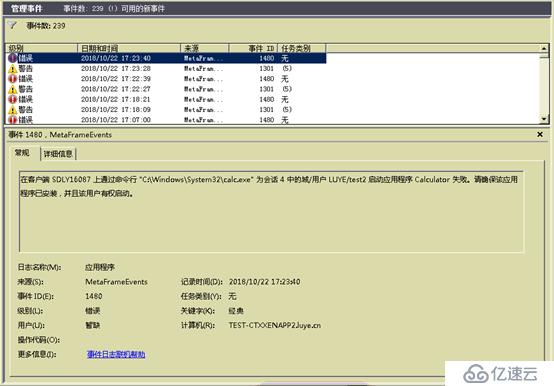 Citrix无法启动发布应用