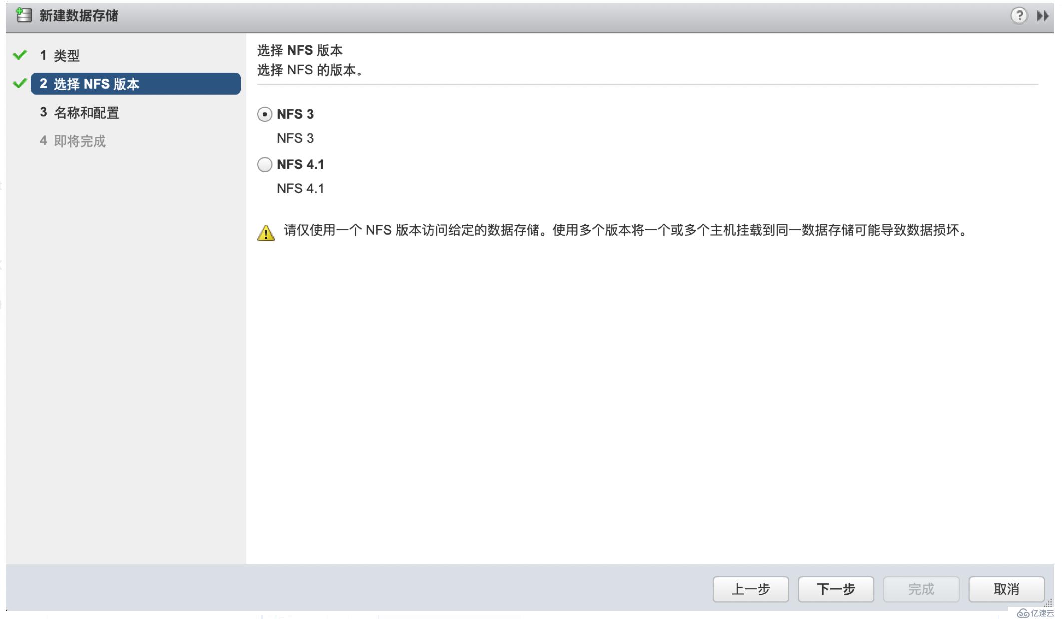 VMware：vSphere 6.5挂载NFS存储