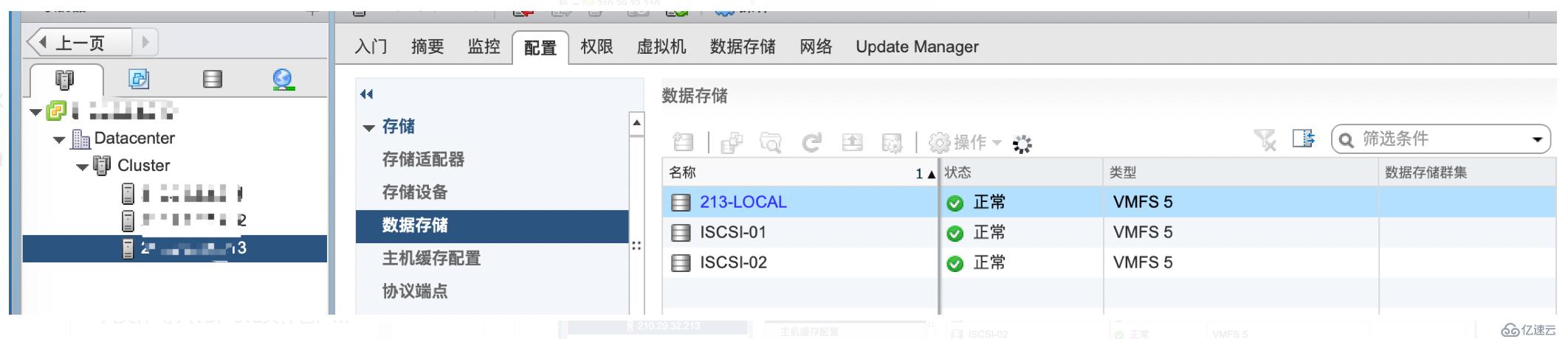 VMware：vSphere 6.5挂载NFS存储