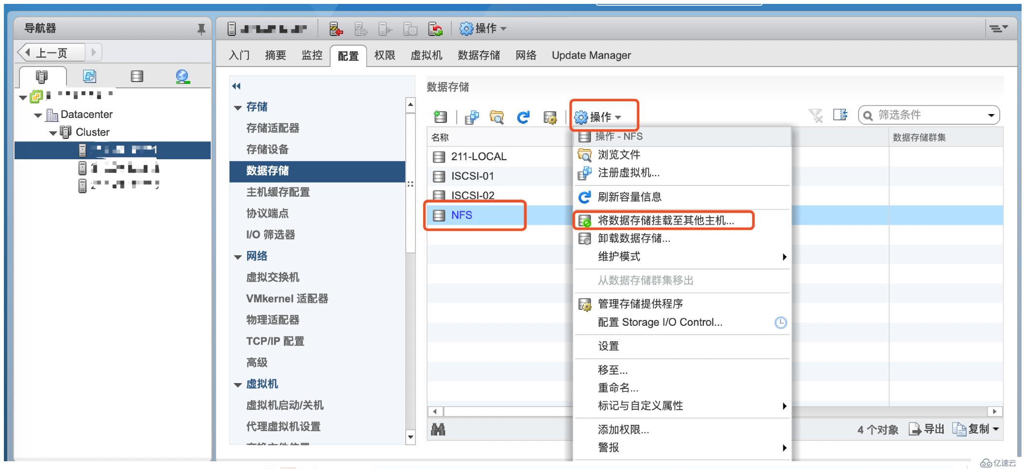 VMware：vSphere 6.5挂载NFS存储