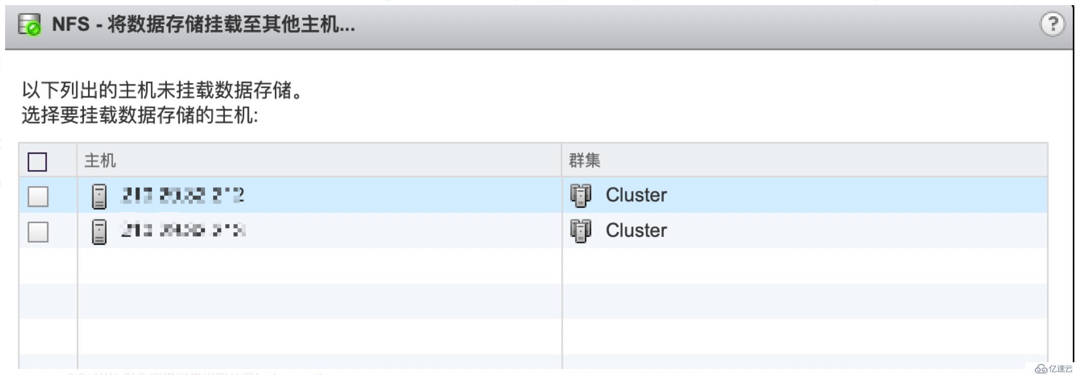 VMware：vSphere 6.5挂载NFS存储