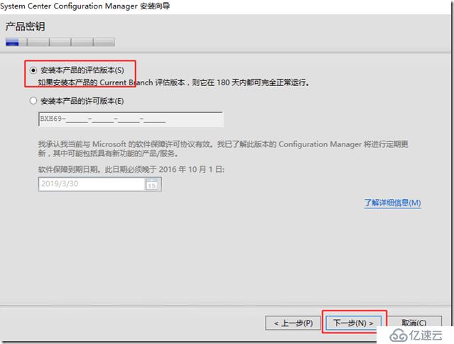 微軟超融合私有云測試32-SCCM2016部署之SCCM管理服務(wù)器安裝