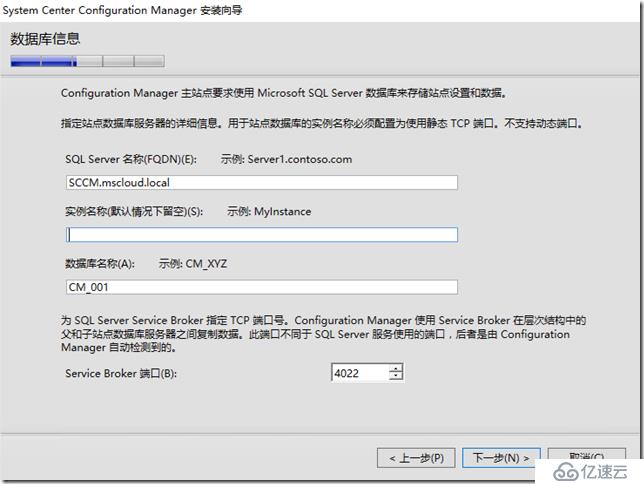 微軟超融合私有云測試32-SCCM2016部署之SCCM管理服務(wù)器安裝