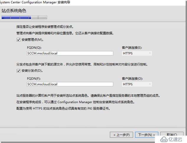 微软超融合私有云测试32-SCCM2016部署之SCCM管理服务器安装