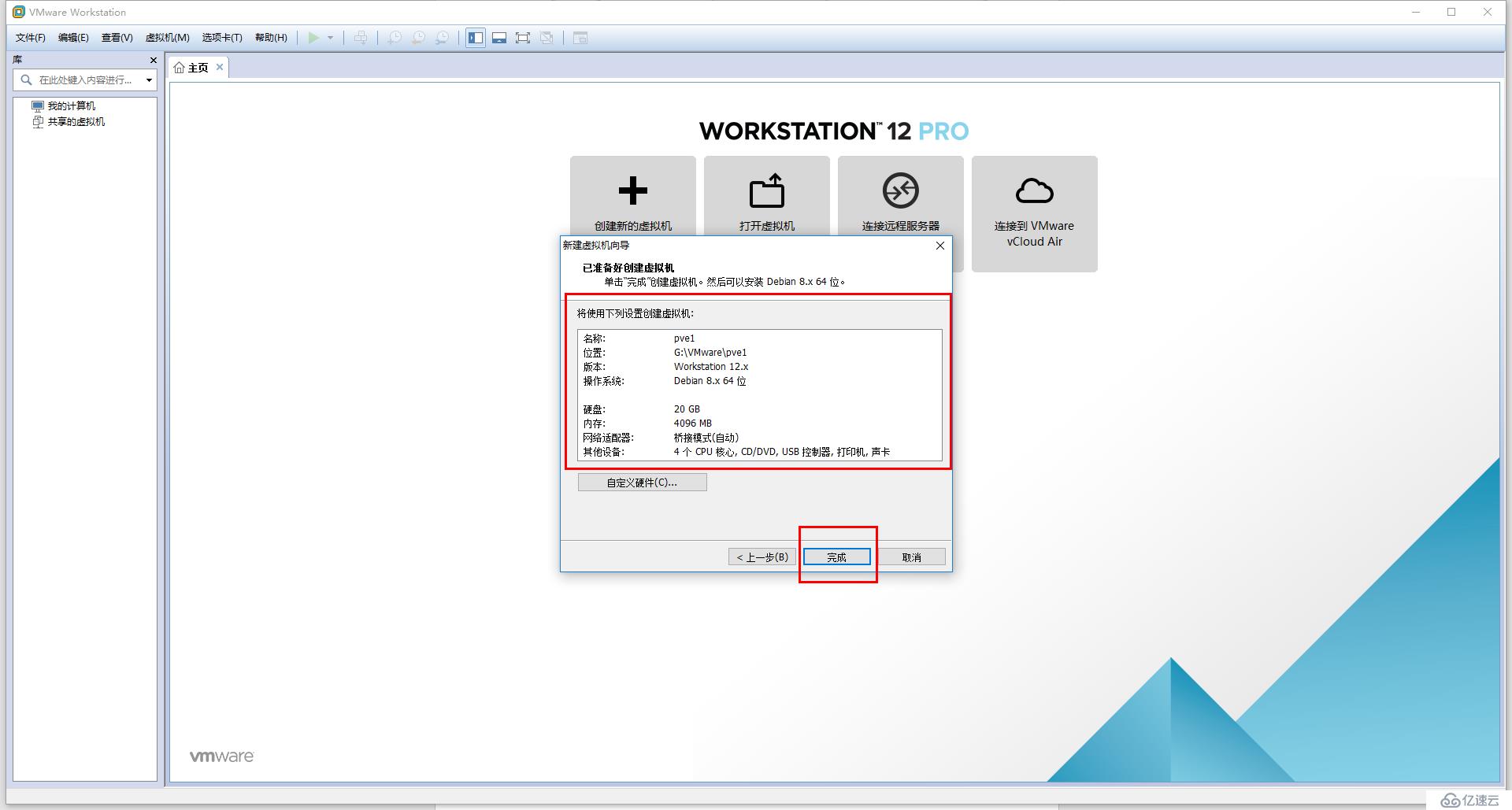 免費開源的服務器虛擬化Proxmox+分布式存儲Ceph（一）