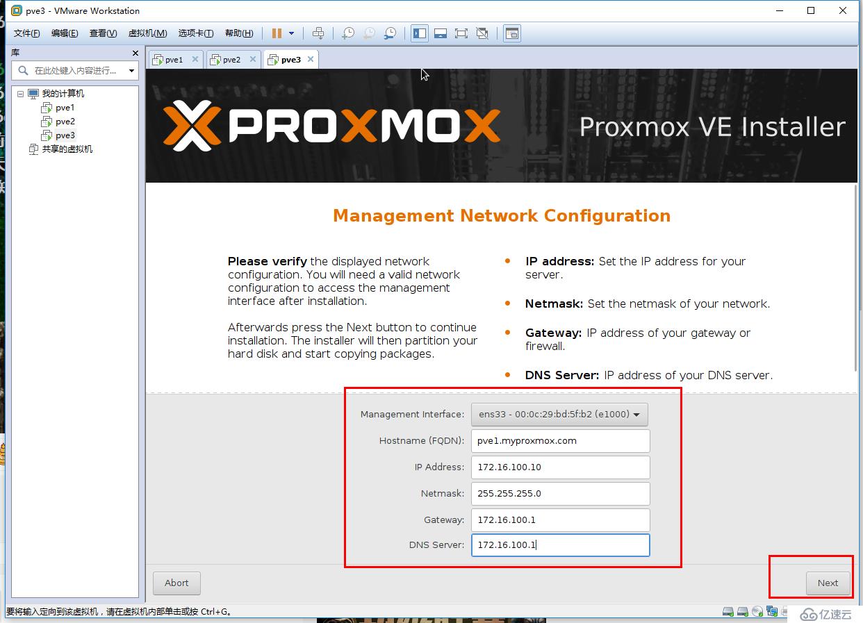 免费开源的服务器虚拟化Proxmox+分布式存储Ceph（一）