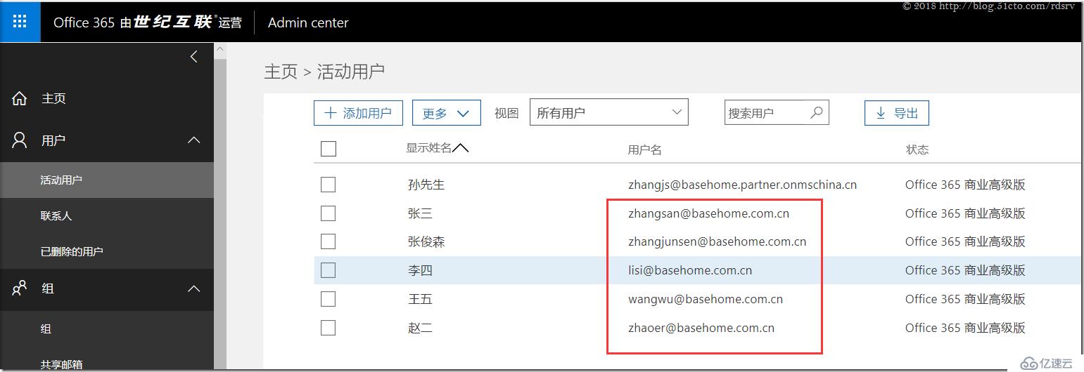 批量修改Exchange Online(21V)SMTP主收發(fā)域名及添加其他SMTP收件域名