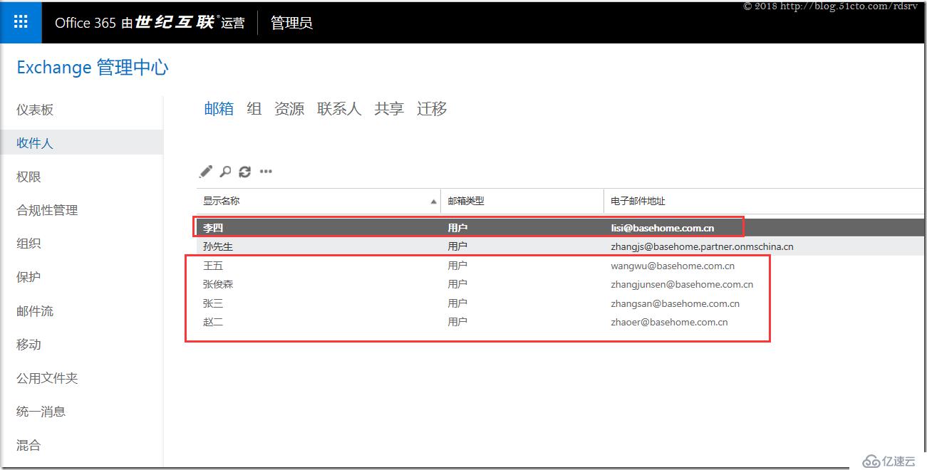 批量修改Exchange Online(21V)SMTP主收發(fā)域名及添加其他SMTP收件域名