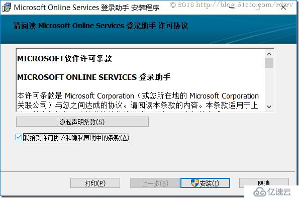 批量修改Office 365(21V)用户域名后缀