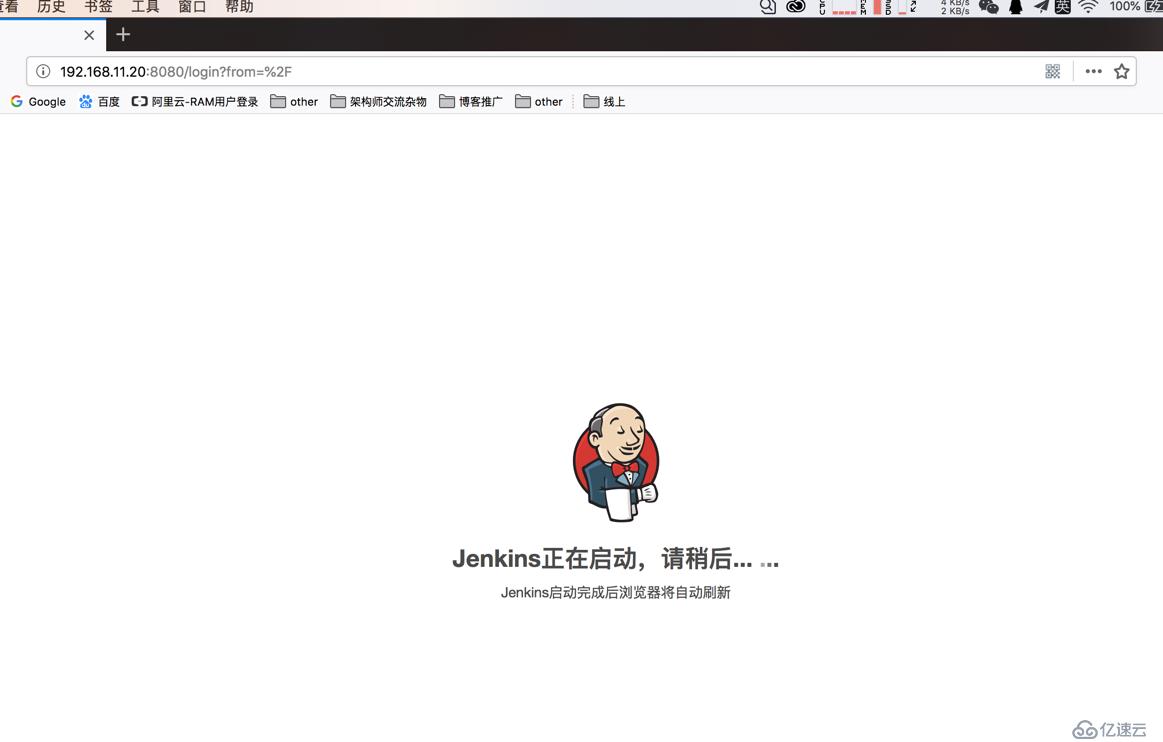 Jenkins 自動化部署上線