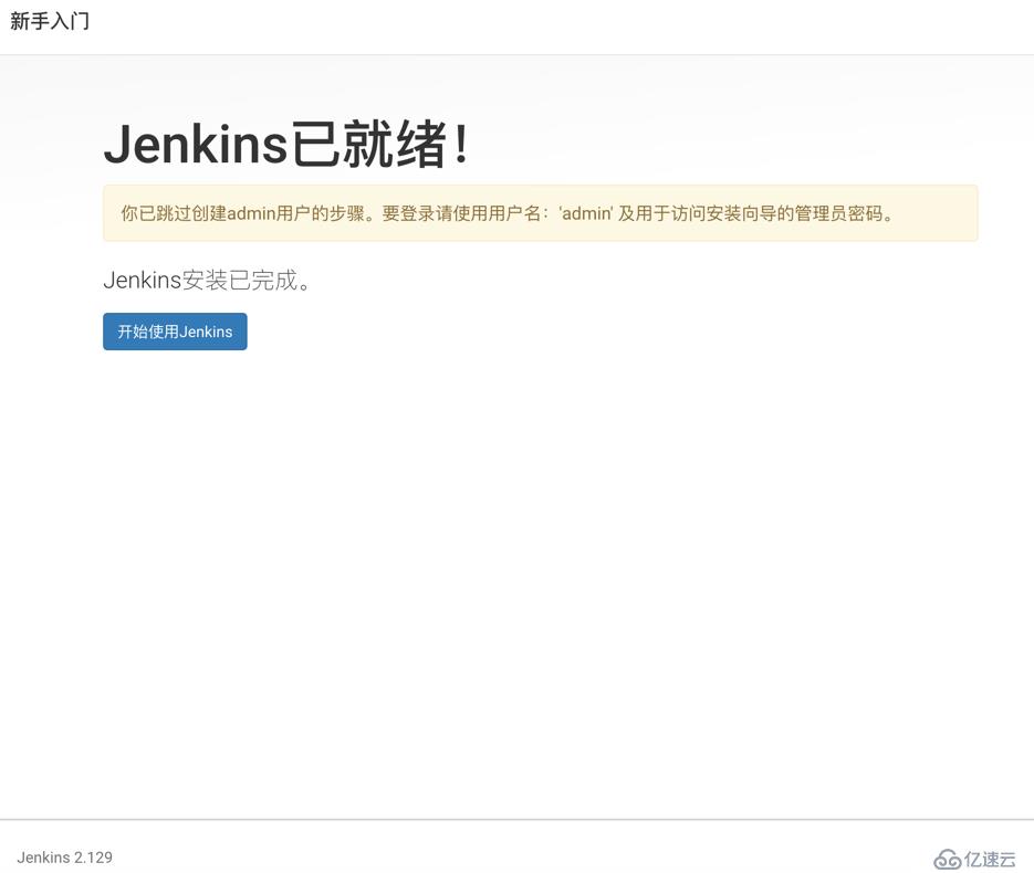 Jenkins 自动化部署上线