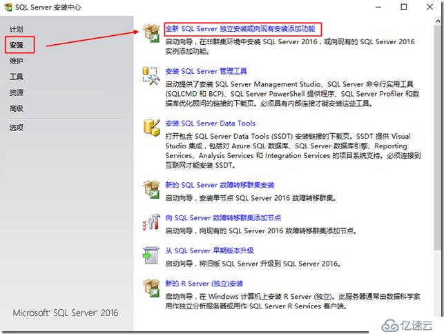 微软超融合私有云测试31-SCCM2016部署之前提条件准备、SQL部署