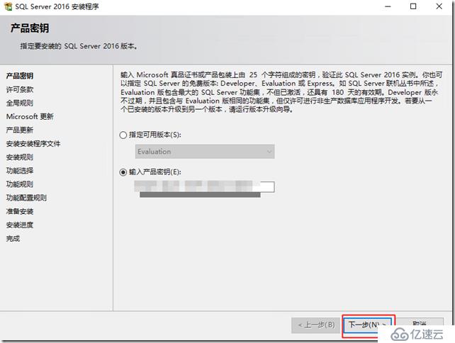 微软超融合私有云测试31-SCCM2016部署之前提条件准备、SQL部署