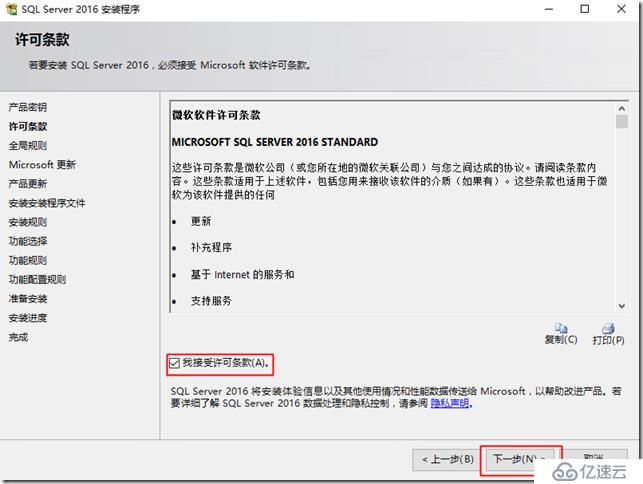 微软超融合私有云测试31-SCCM2016部署之前提条件准备、SQL部署