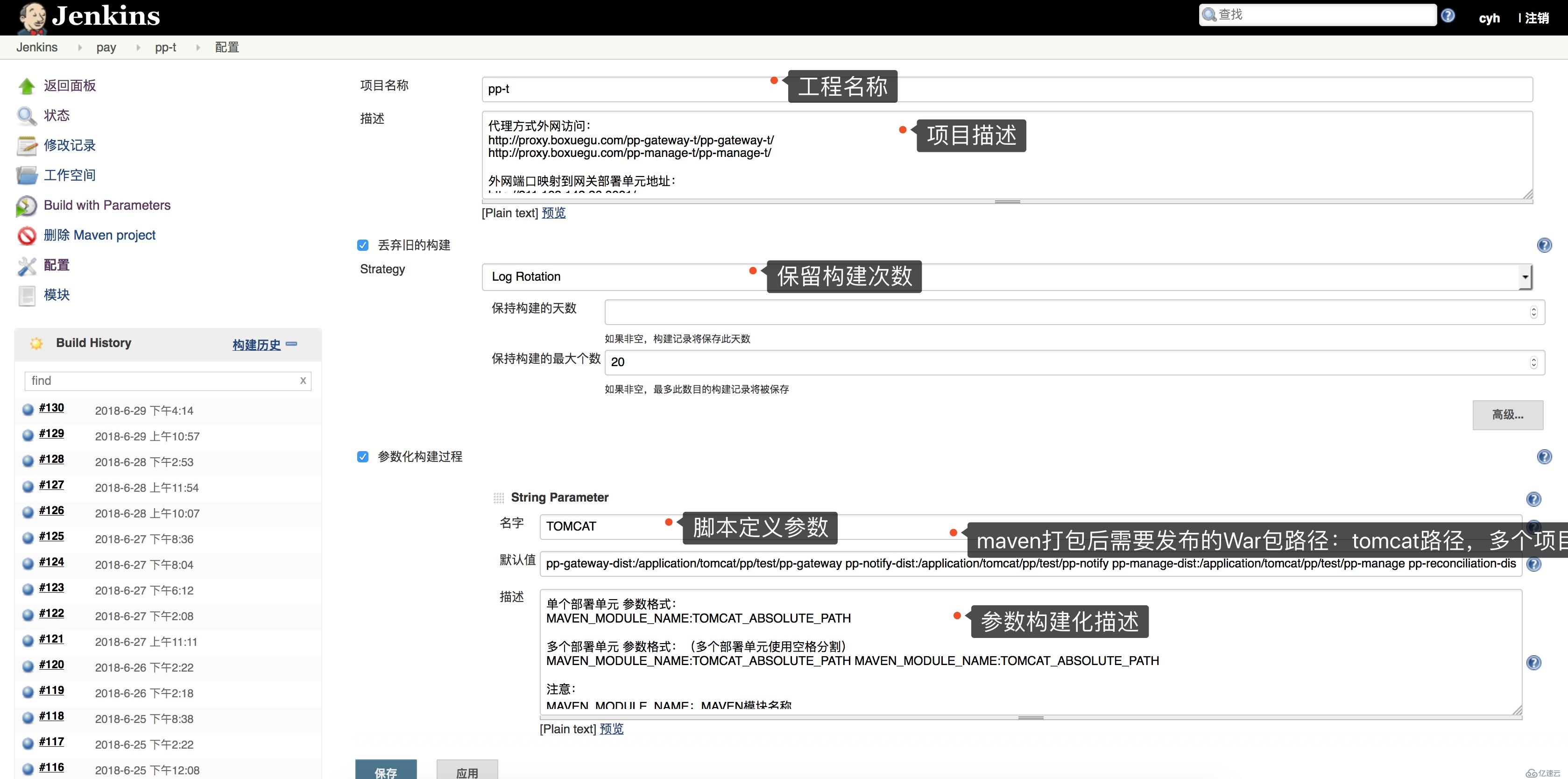 Jenkins 自動化部署上線