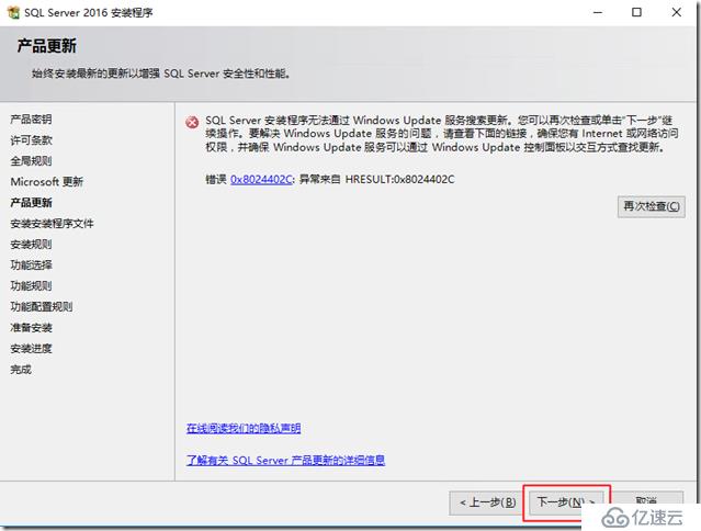 微软超融合私有云测试31-SCCM2016部署之前提条件准备、SQL部署