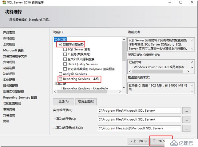 微软超融合私有云测试31-SCCM2016部署之前提条件准备、SQL部署