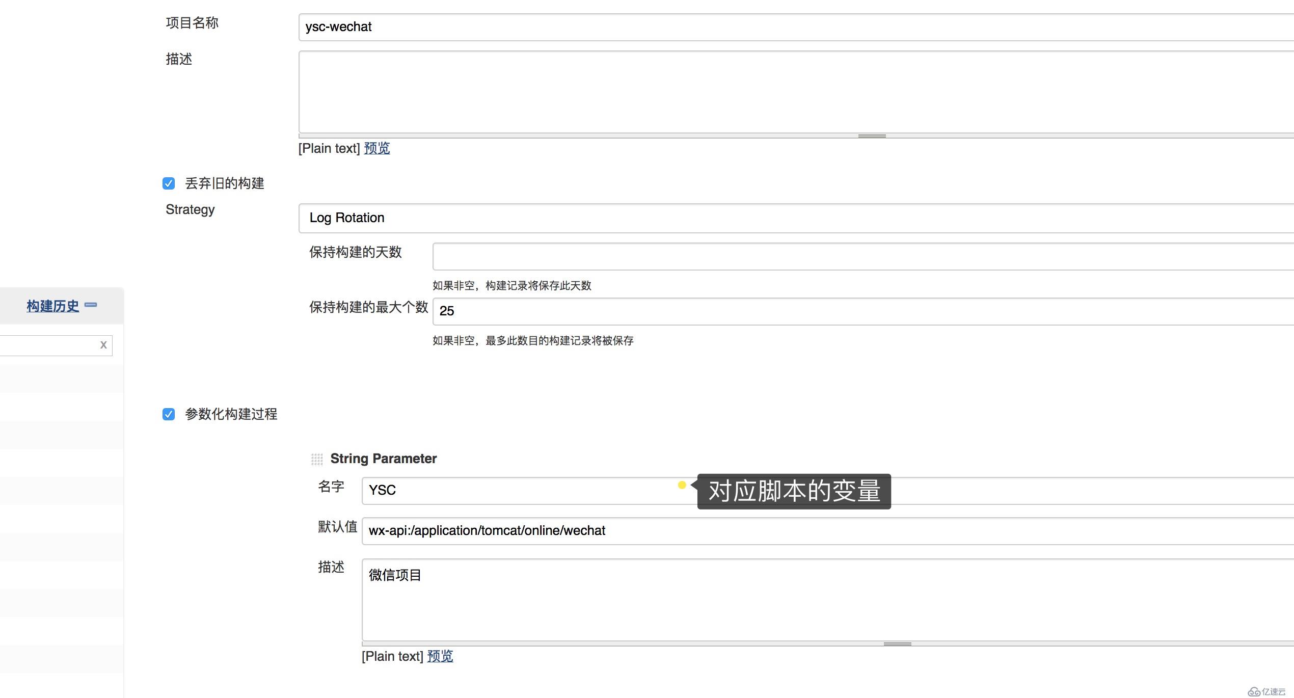 Jenkins 自动化部署上线