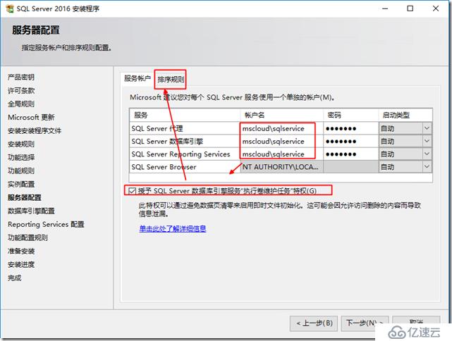 微软超融合私有云测试31-SCCM2016部署之前提条件准备、SQL部署