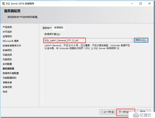 微软超融合私有云测试31-SCCM2016部署之前提条件准备、SQL部署