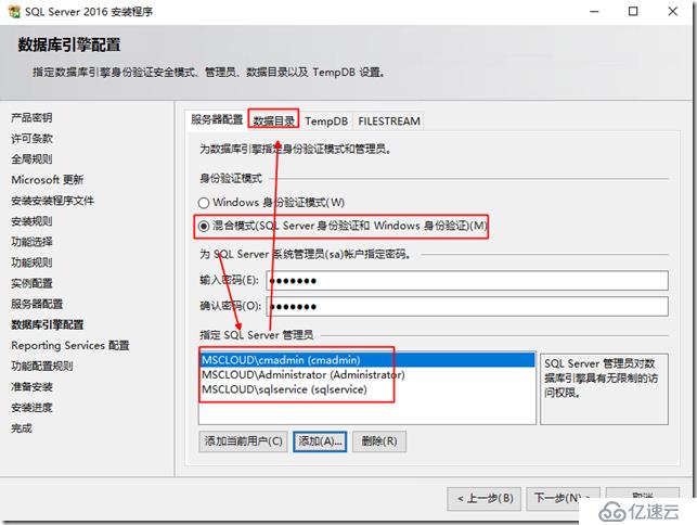 微软超融合私有云测试31-SCCM2016部署之前提条件准备、SQL部署