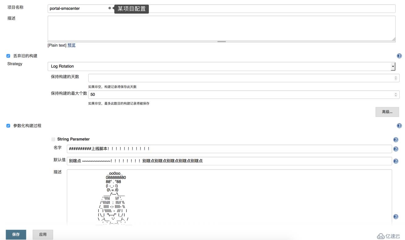 Jenkins 自动化部署上线