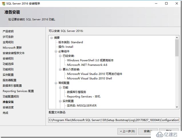 微软超融合私有云测试31-SCCM2016部署之前提条件准备、SQL部署