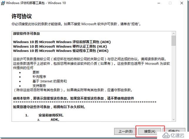 微软超融合私有云测试31-SCCM2016部署之前提条件准备、SQL部署