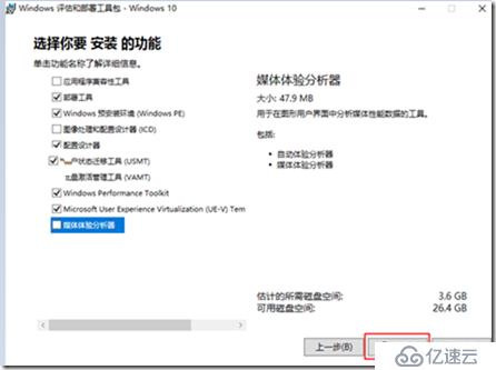 微软超融合私有云测试31-SCCM2016部署之前提条件准备、SQL部署