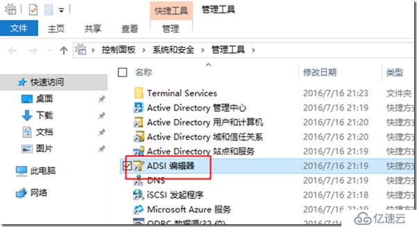 微软超融合私有云测试31-SCCM2016部署之前提条件准备、SQL部署