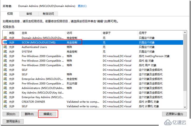 微软超融合私有云测试31-SCCM2016部署之前提条件准备、SQL部署