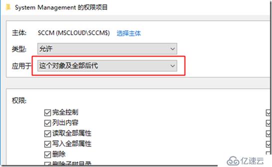 微软超融合私有云测试31-SCCM2016部署之前提条件准备、SQL部署