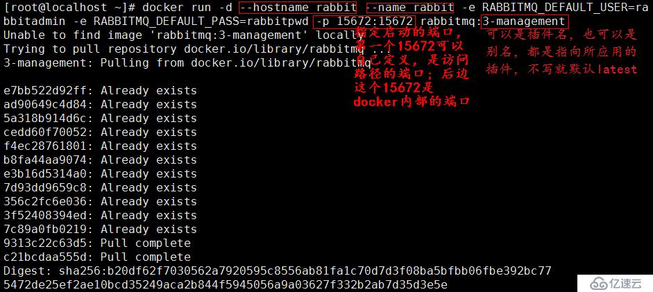 基于docker1.13.1搭建rabbitmq消息隊(duì)列