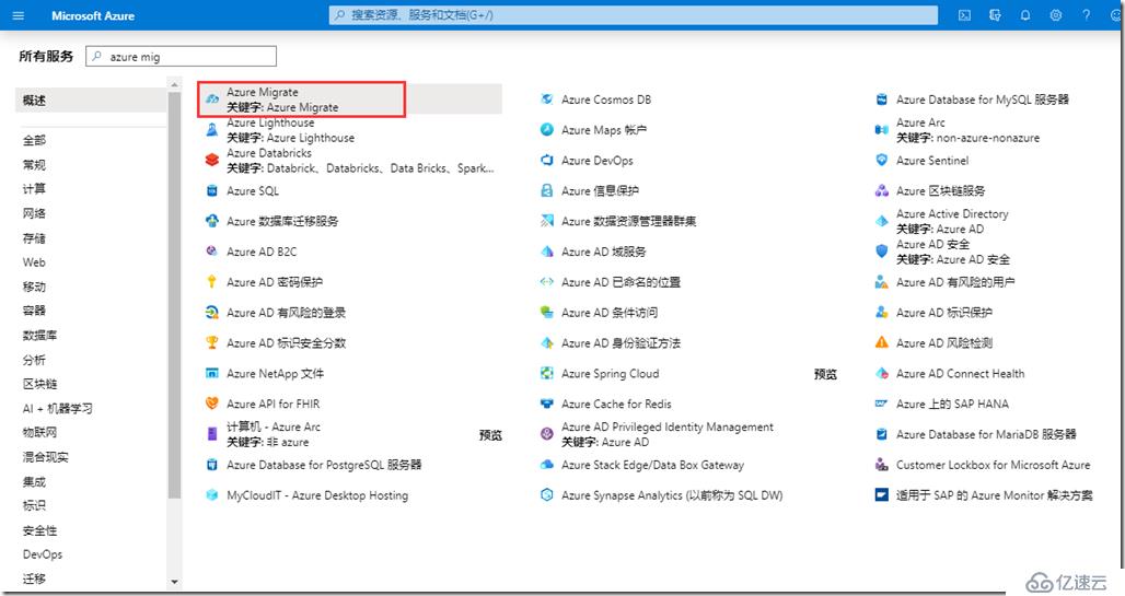 如何创建、管理和删除Azure Migrate项目？