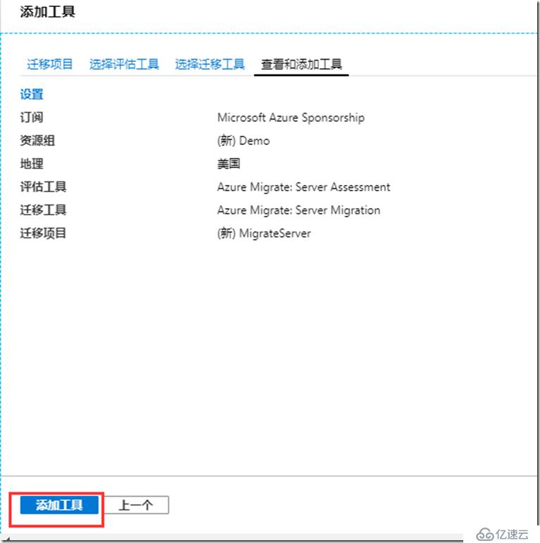 如何创建、管理和删除Azure Migrate项目？