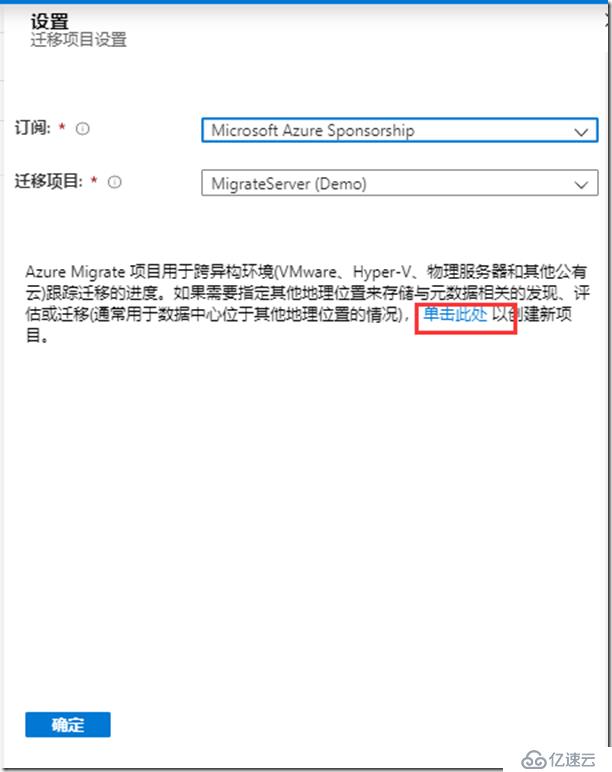 如何创建、管理和删除Azure Migrate项目？