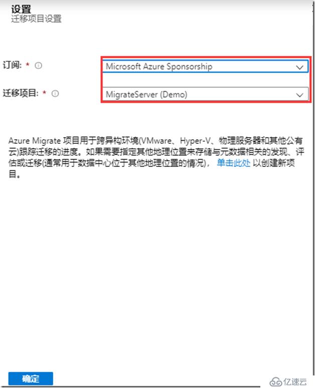 如何创建、管理和删除Azure Migrate项目？