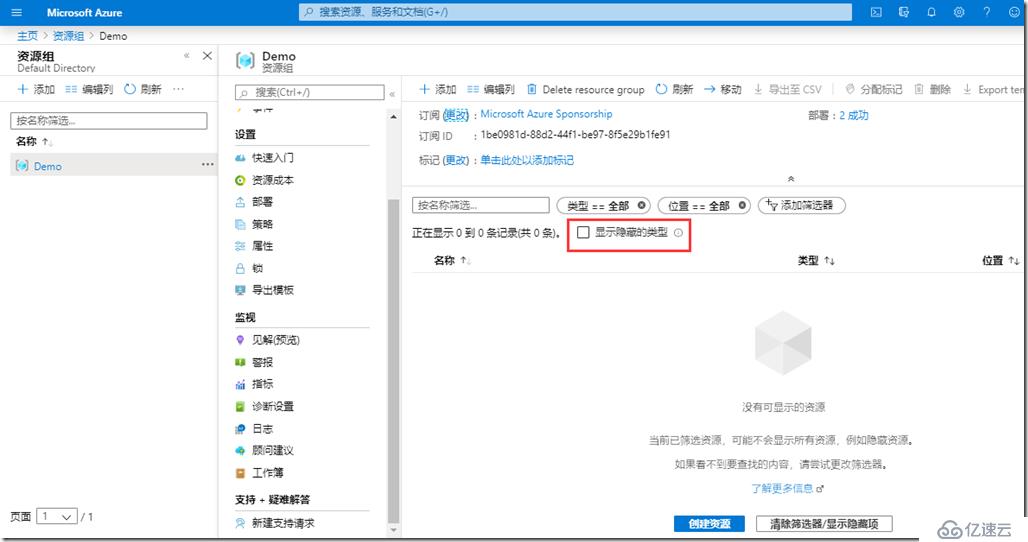 如何创建、管理和删除Azure Migrate项目？