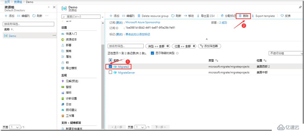 如何创建、管理和删除Azure Migrate项目？