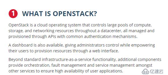 OpenStack的核心組件有哪些？