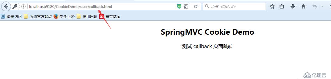 SpringMVC中使用Interceptor+Cookie实现在一定天数之内自动登录