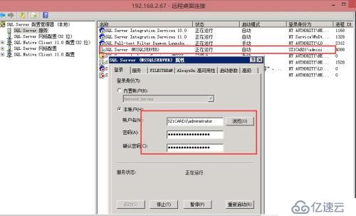 sql server 2012数据库镜像